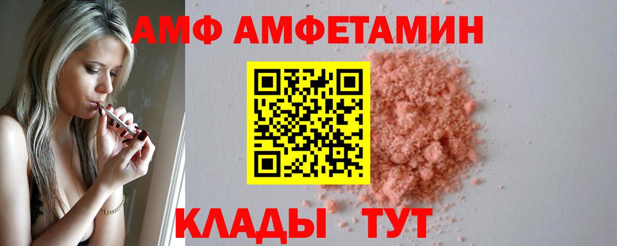 Ленинск-Кузнецкий  АМФ  Вход с VPN  МЕГА ССЫЛКА  Amphetamine Розовый 