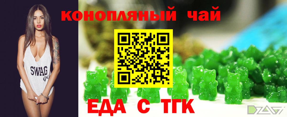 Ленинск-Кузнецкий  Печенье с ТГК конопля  Вход с VPN 