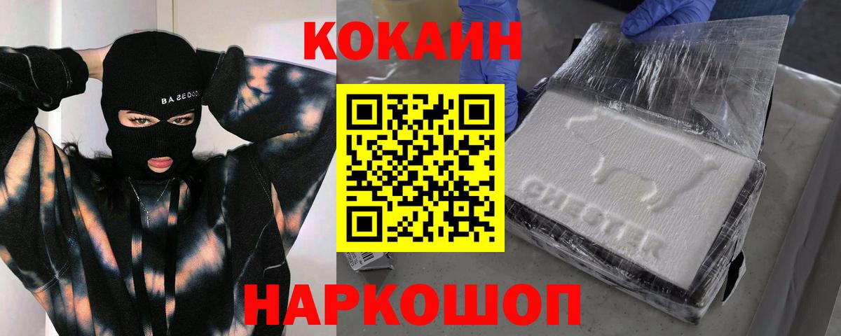 Кокаин Эквадор Ленинск-Кузнецкий