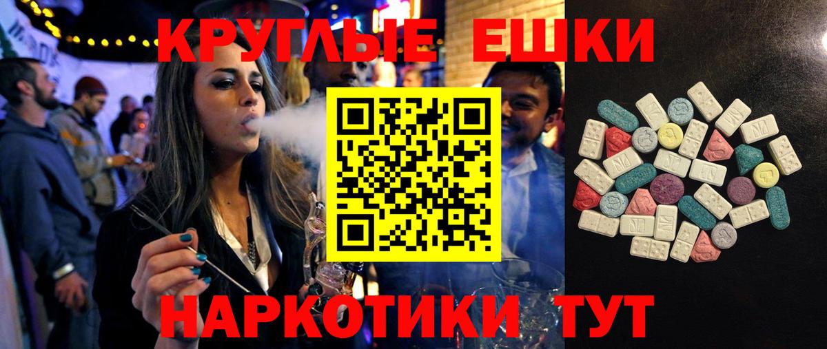 ЭКСТАЗИ 250 мг Ленинск-Кузнецкий