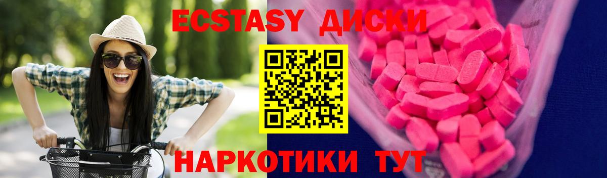 ЭКСТАЗИ Punisher  Ecstasy 99%  Ленинск-Кузнецкий  Вход с VPN 