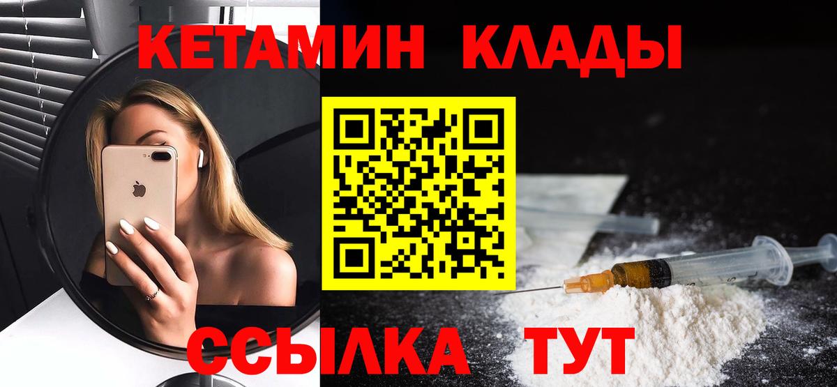 Ленинск-Кузнецкий  КЕТАМИН VHQ  Вход с VPN 