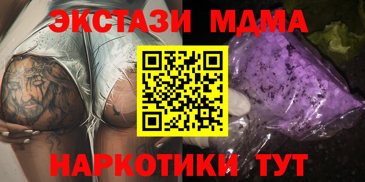 MDMA VHQ Ленинск-Кузнецкий