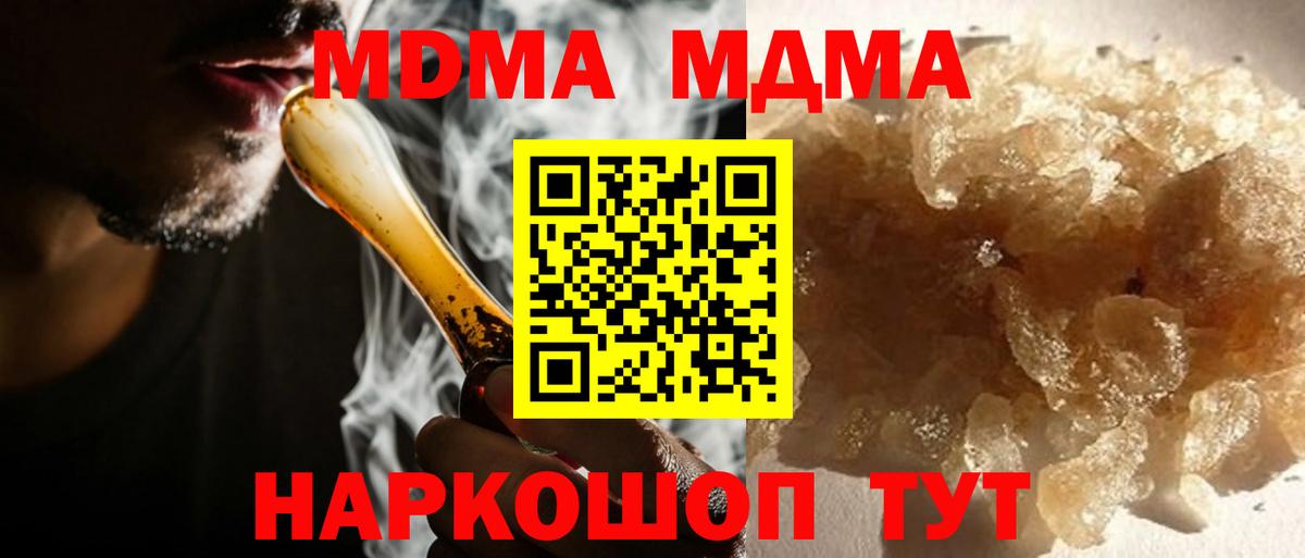 MDMA  MDMA Molly  Ленинск-Кузнецкий  Вход с VPN  МДМА молли 