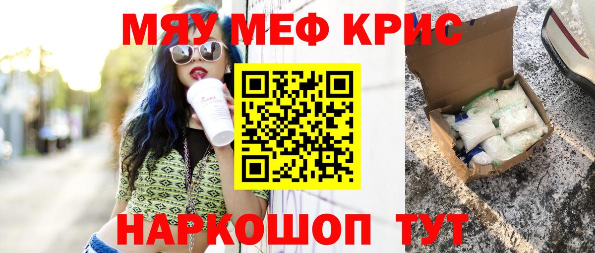 Ленинск-Кузнецкий  Меф мука  МЕФ  Меф кристаллы  Меф  Вход с VPN 