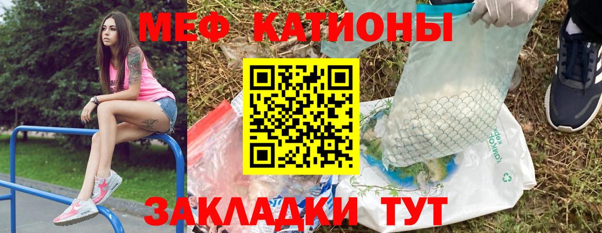 Мефедрон мука Ленинск-Кузнецкий