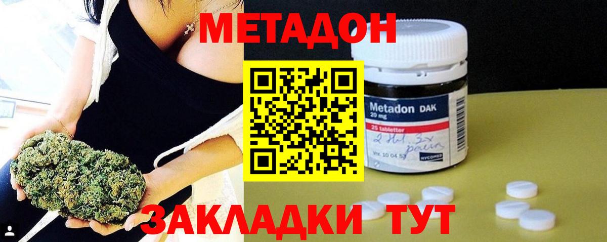 МЕТАДОН methadone  Вход с VPN  Ленинск-Кузнецкий 