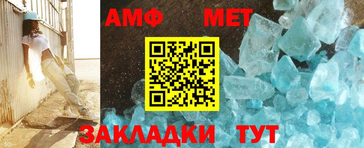 Первитин Декстрометамфетамин 99.9%  Метамфетамин  Ленинск-Кузнецкий  Первитин Декстрометамфетамин 99.9%  Вход с VPN 