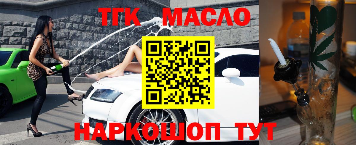 Ленинск-Кузнецкий  МЕГА ССЫЛКА  ТГК вейп  Вход с VPN  ТГК гашишное масло 